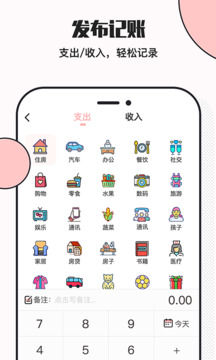 小豬存錢-存錢記賬軟件截圖