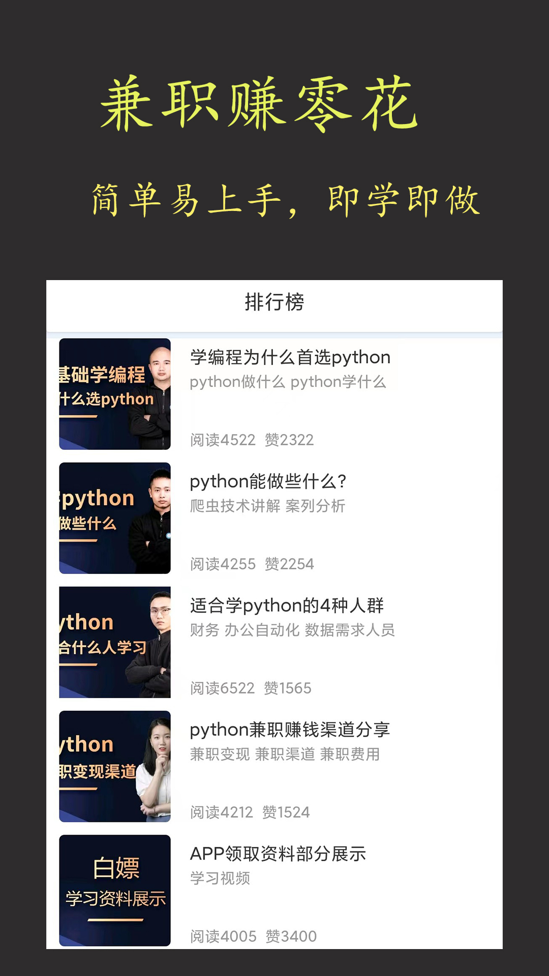 在线学pythonv4.0.2截图1