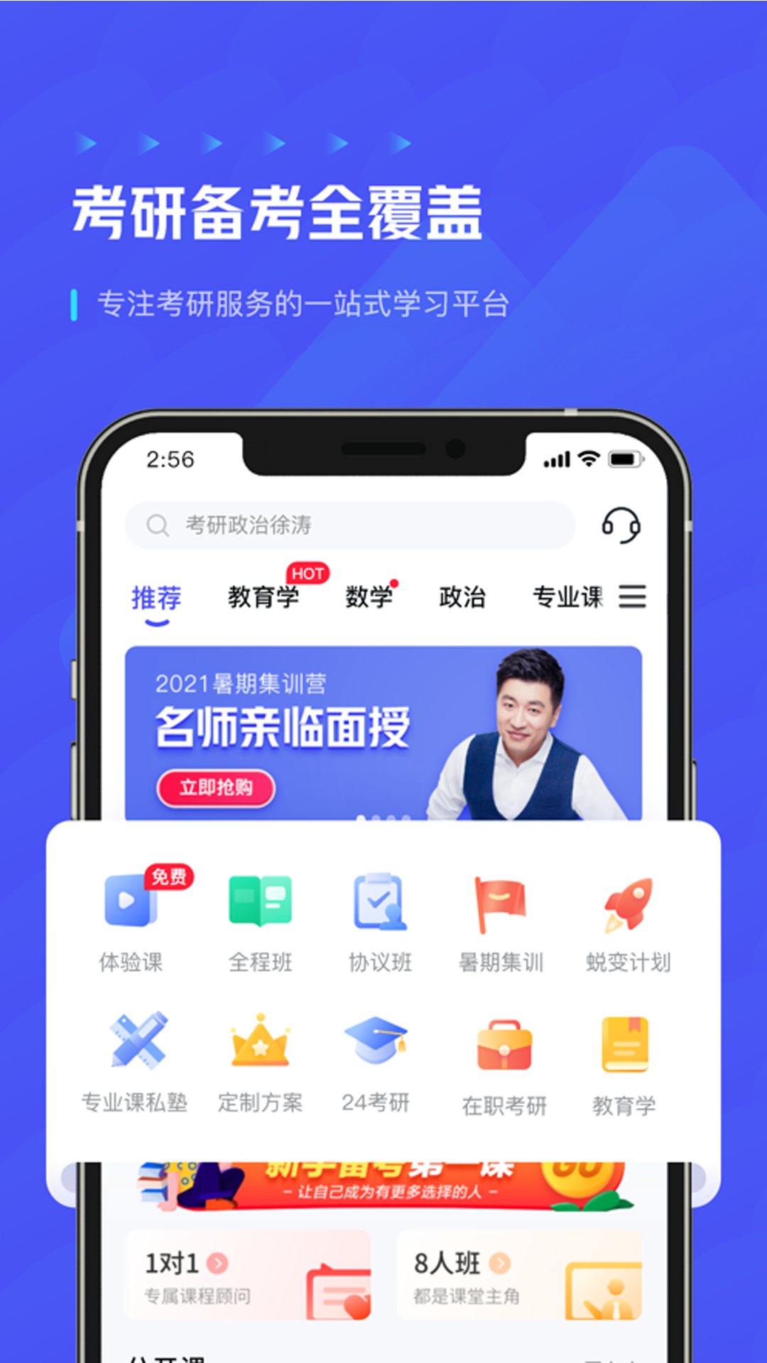 研途考研-张雪峰考研一站式v3.8.2截图10