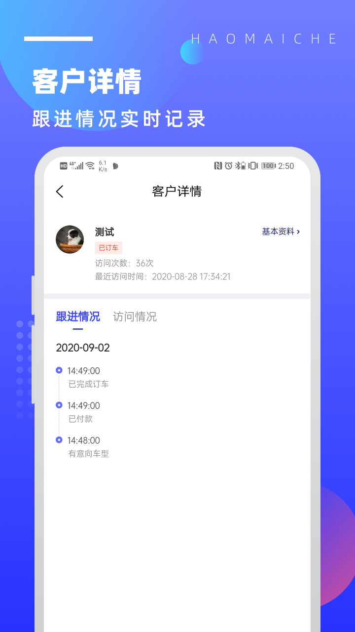 好卖车截图7