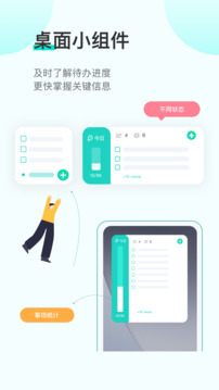 飛項(xiàng)-日程待辦任務(wù)管理截圖