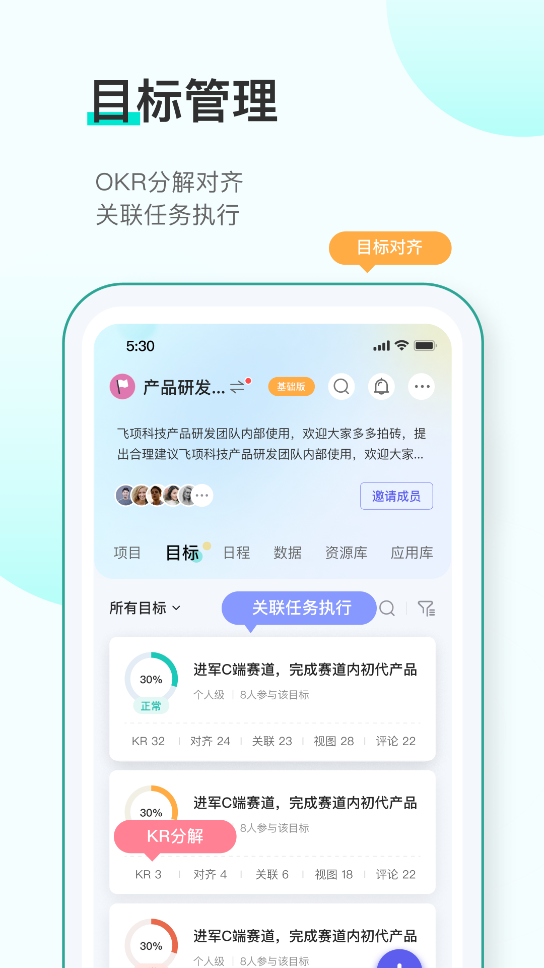 飞项-日程待办任务管理v2.6.12截图6