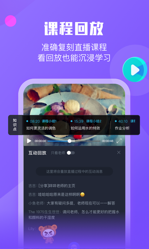 小墨督学v1.0.5截图8