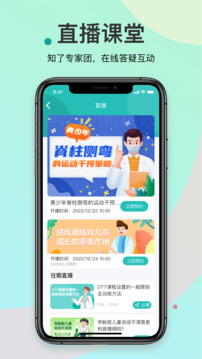 知了康復(fù)-兒童言語(yǔ)感統(tǒng)提升截圖
