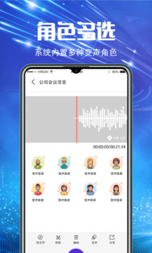 萬能錄音機(jī)截圖