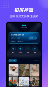追風(fēng)視頻播放器截圖