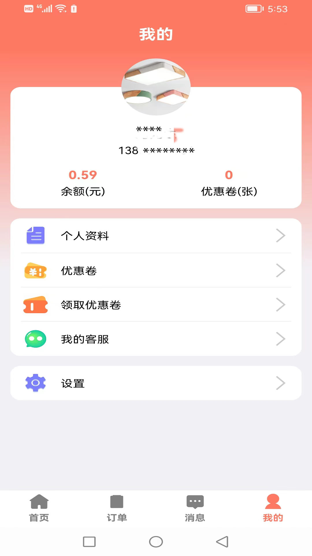 应用截图9预览