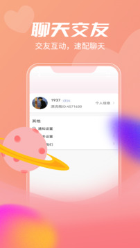 漂流瓶截圖
