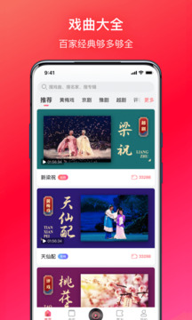 戲多多-戲曲隨身聽截圖