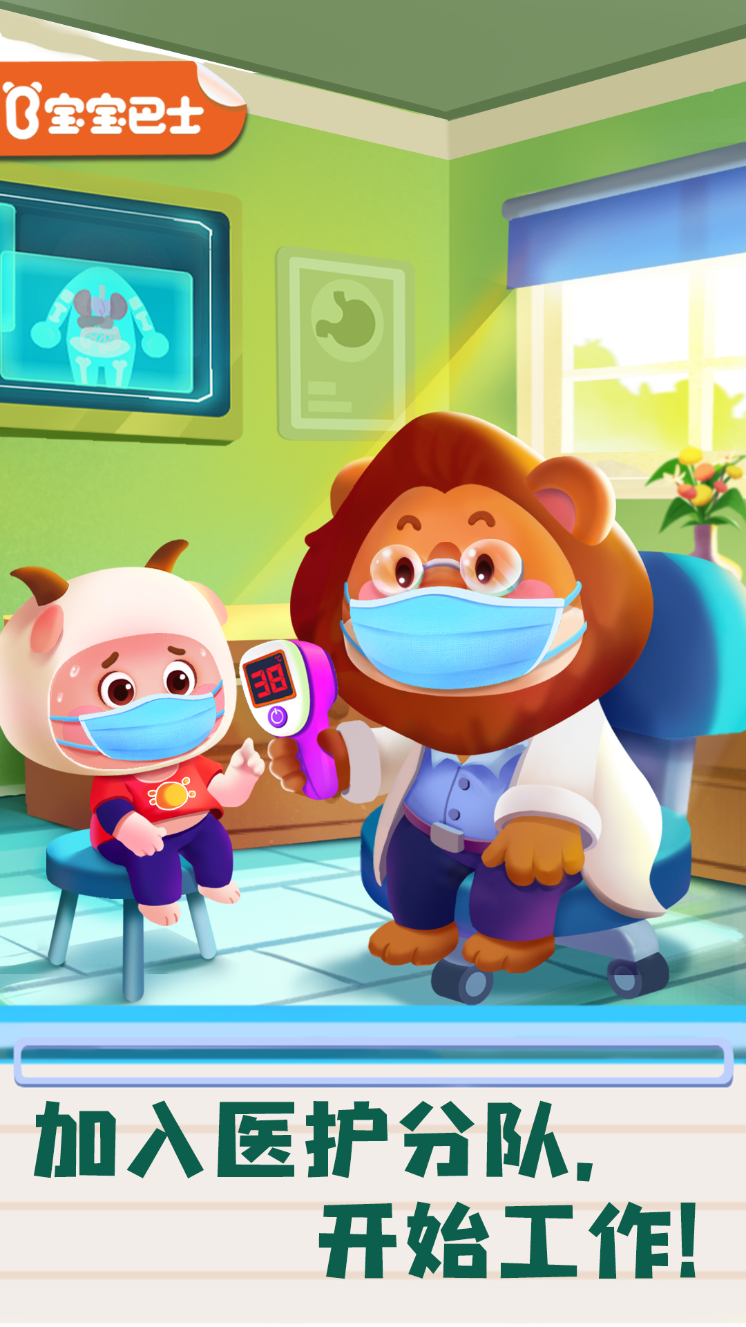 寶寶診所日記截圖預(yù)覽