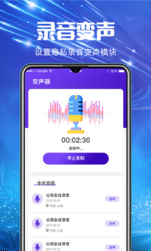 萬能錄音機(jī)截圖
