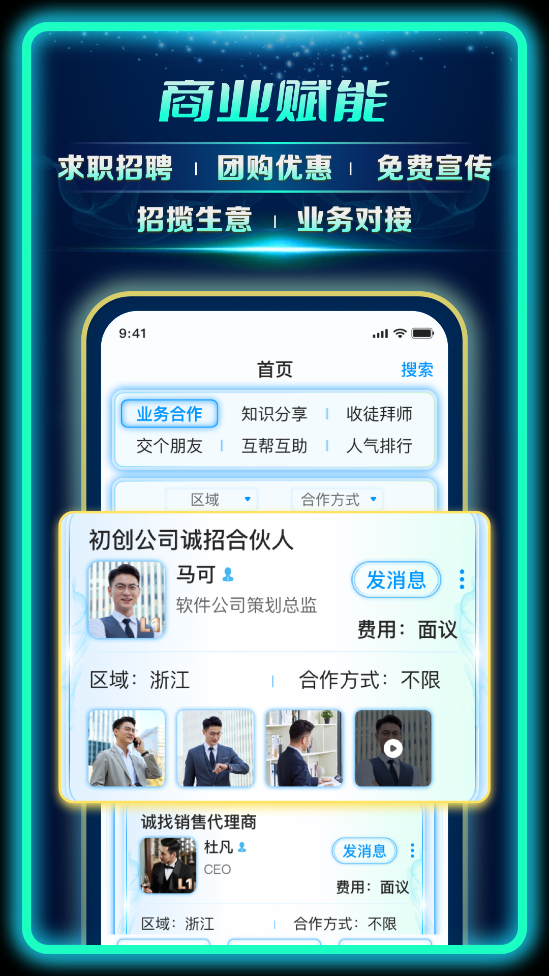 偶像驾到-新型本地生活平台v1.10.0.08042130截图4