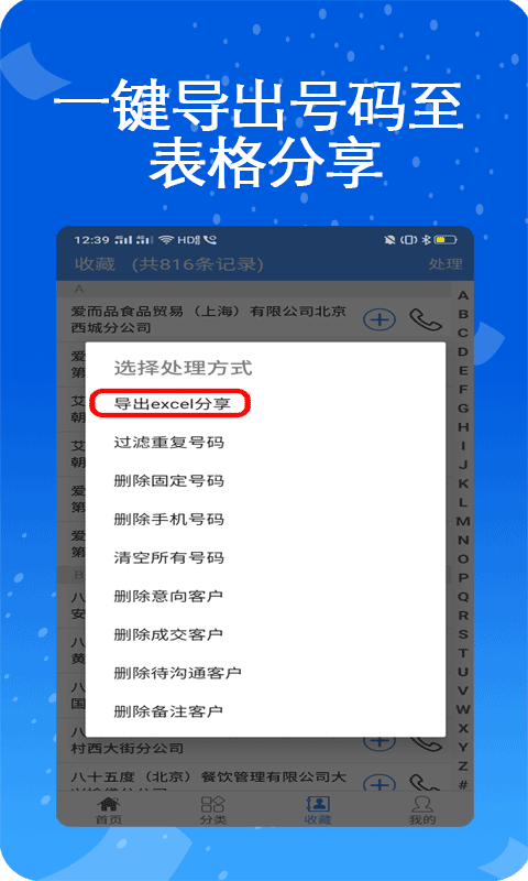 天网查企业电话-免费查公司查企业v1.0.22截图8