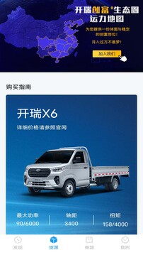 開瑞汽車截圖