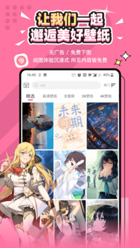 元氣壁紙截圖
