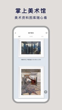 非旦藝術(shù)截圖