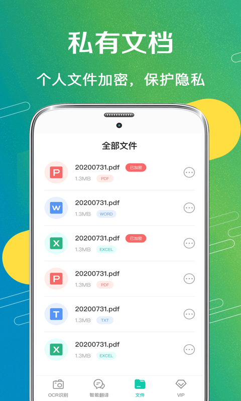 全能王扫描王v3.2.4截图1