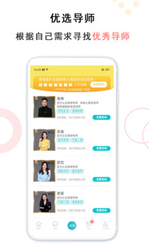 親密關(guān)系情感-婚姻咨詢截圖