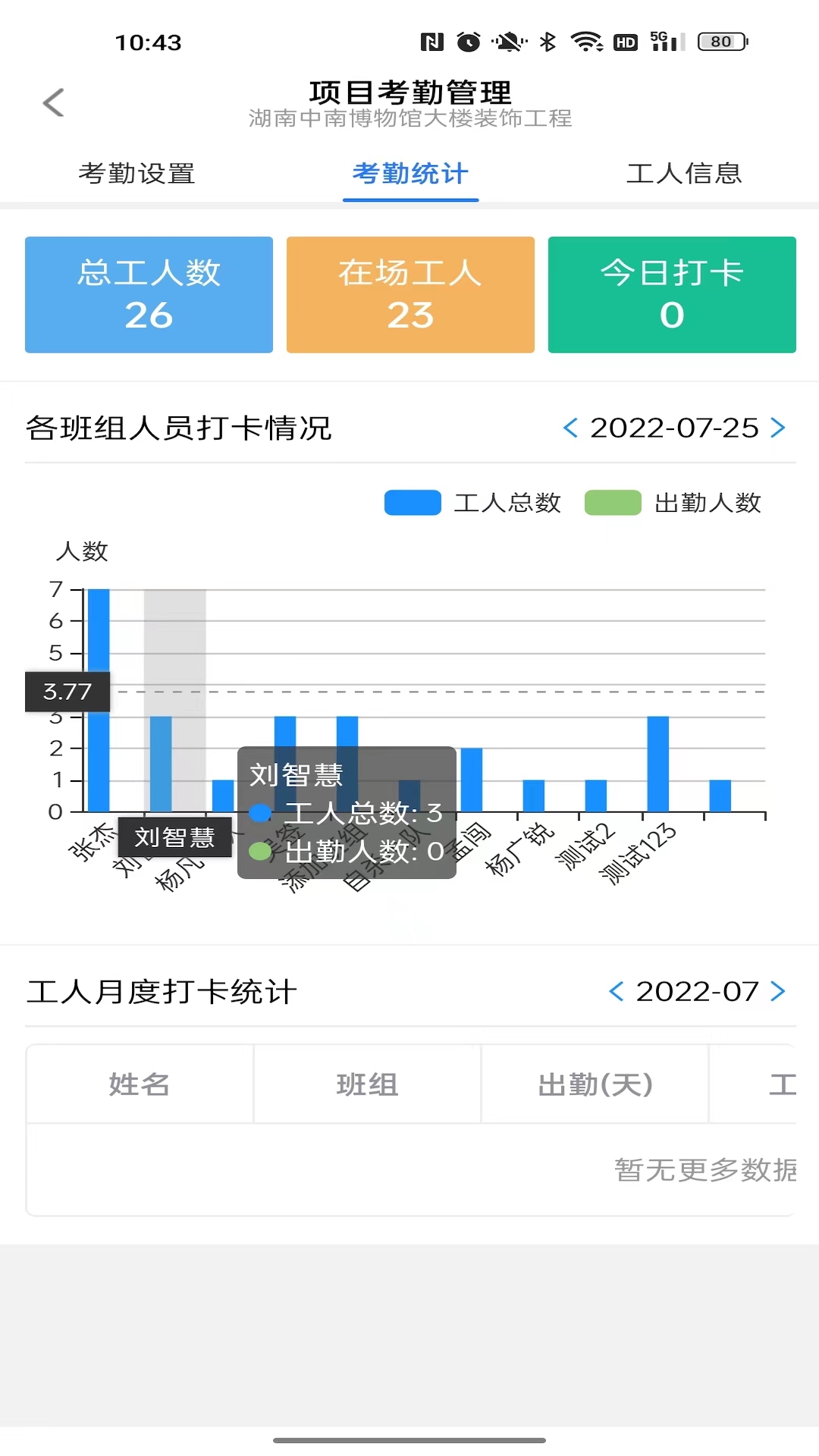 优企云-u7cloudv1.2.0截图3