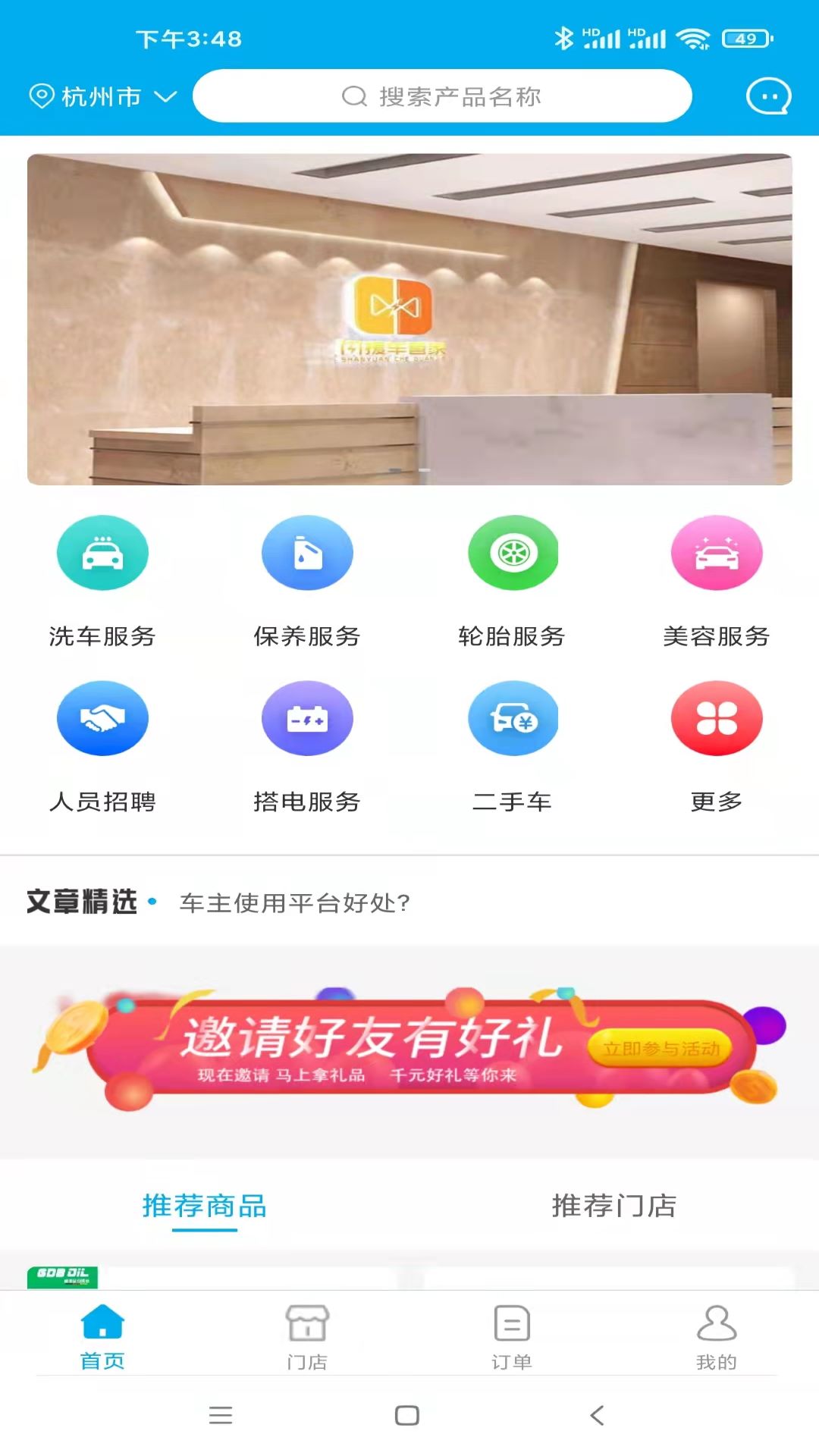 应用截图8预览