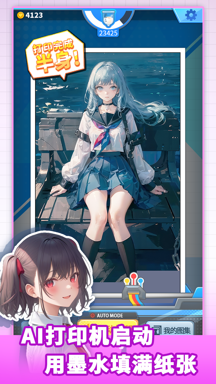 打印機(jī)截圖預(yù)覽