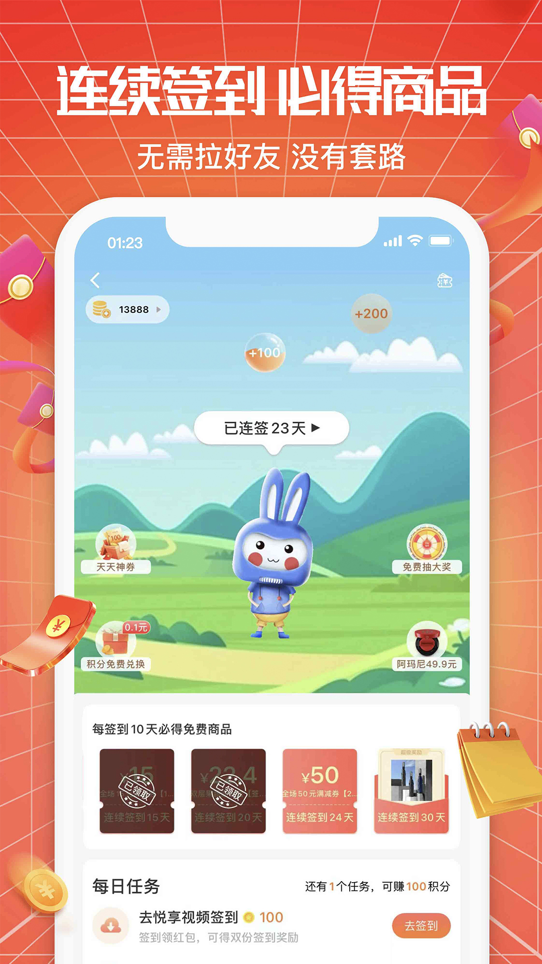 悦享商城v3.0.3截图3