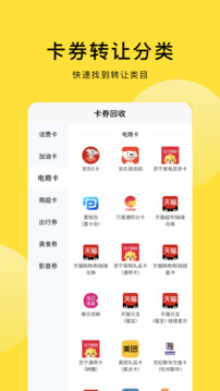京回收-禮品卡回收平臺(tái)截圖