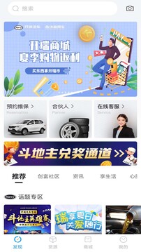 開瑞汽車截圖