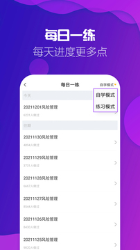 銀行從業(yè)資格考試提分王-銀行刷題截圖