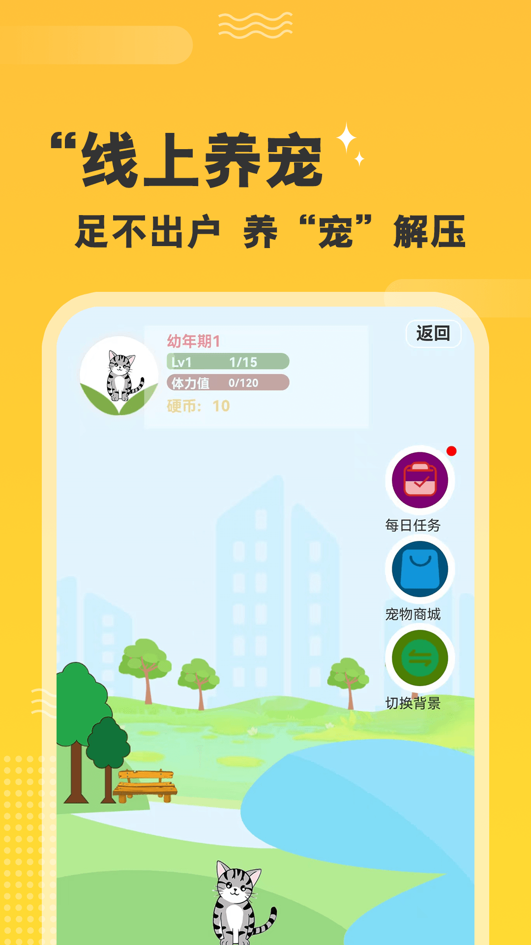 培森家園-引領(lǐng)寵物新生活截圖預(yù)覽