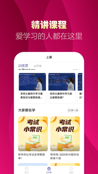期貨從業(yè)考試提分王-期貨從業(yè)考試截圖