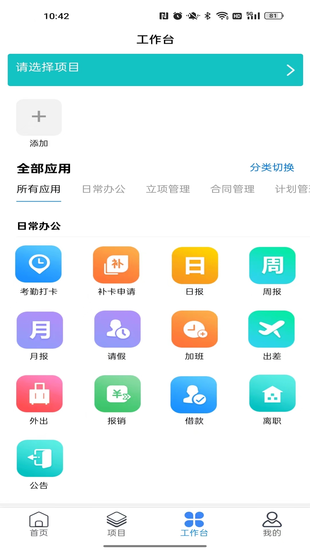 优企云-u7cloudv1.2.0截图1