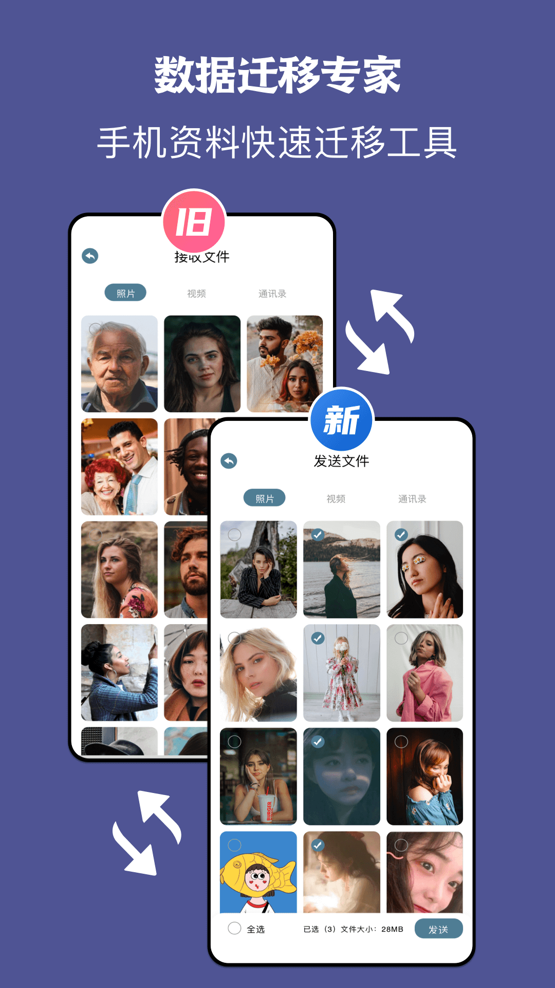 手機(jī)同步助手截圖預(yù)覽