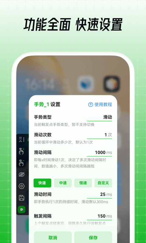 鼠大侠自动点击连点器v3.5.8截图3