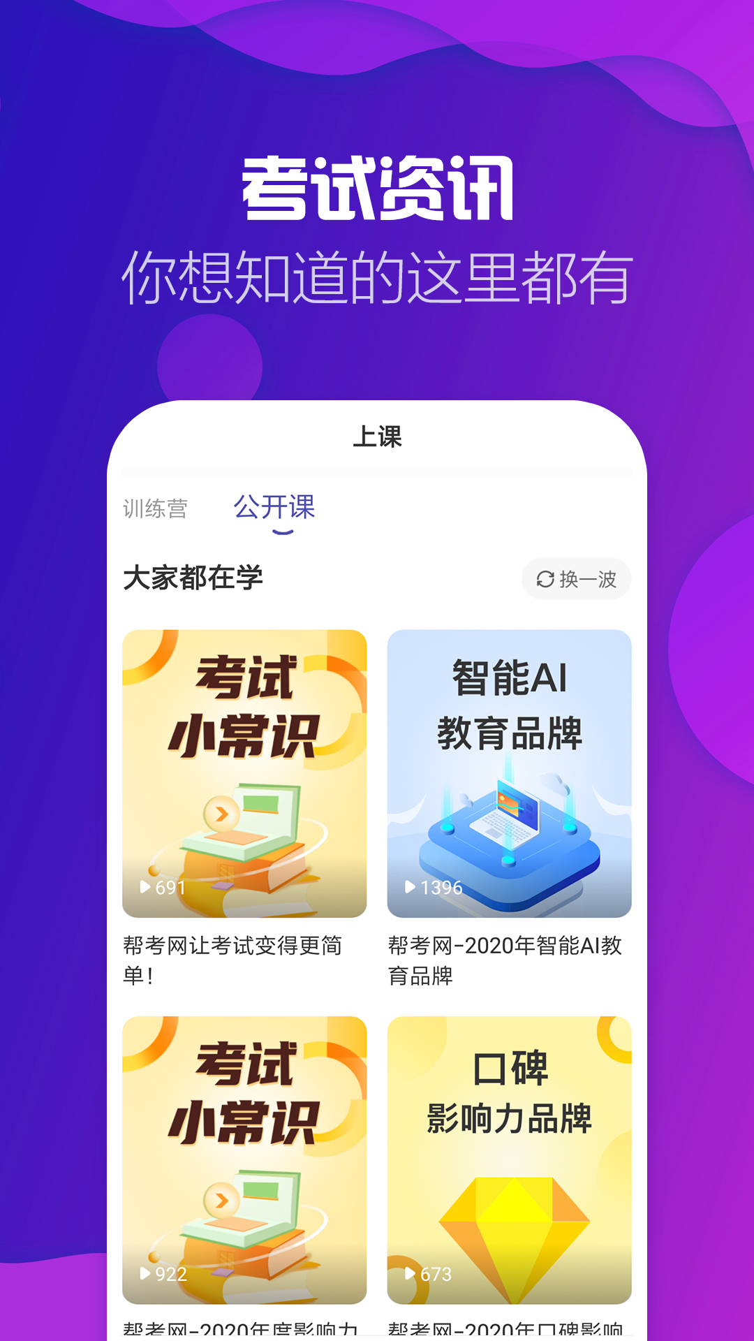 银行从业资格考试提分王-银行刷题v2.8.8截图10