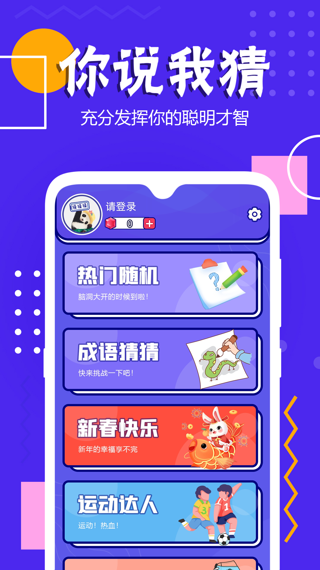 你比划我猜-聚会猜词好帮手v1.61截图4