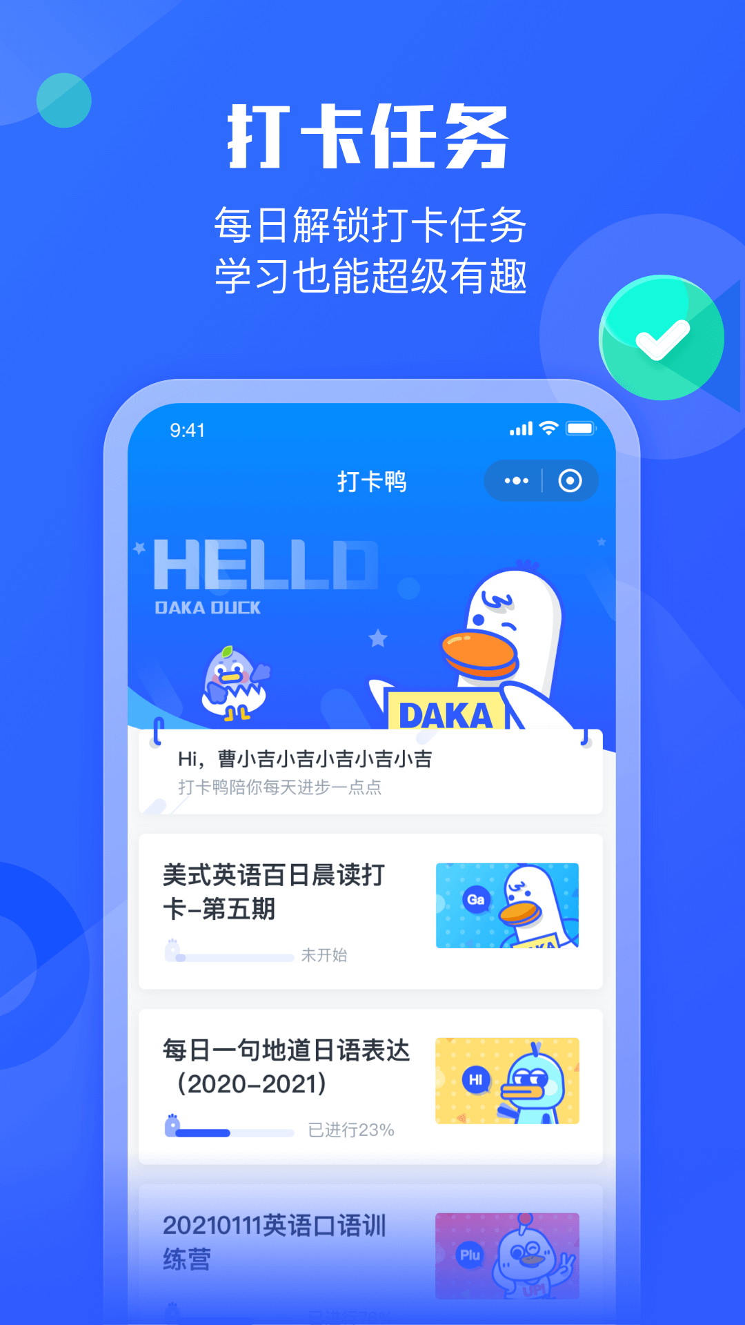 小墨督学v1.0.5截图2