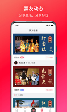 戲多多-戲曲隨身聽截圖