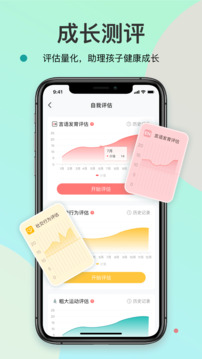 知了康復(fù)-兒童言語(yǔ)感統(tǒng)提升截圖