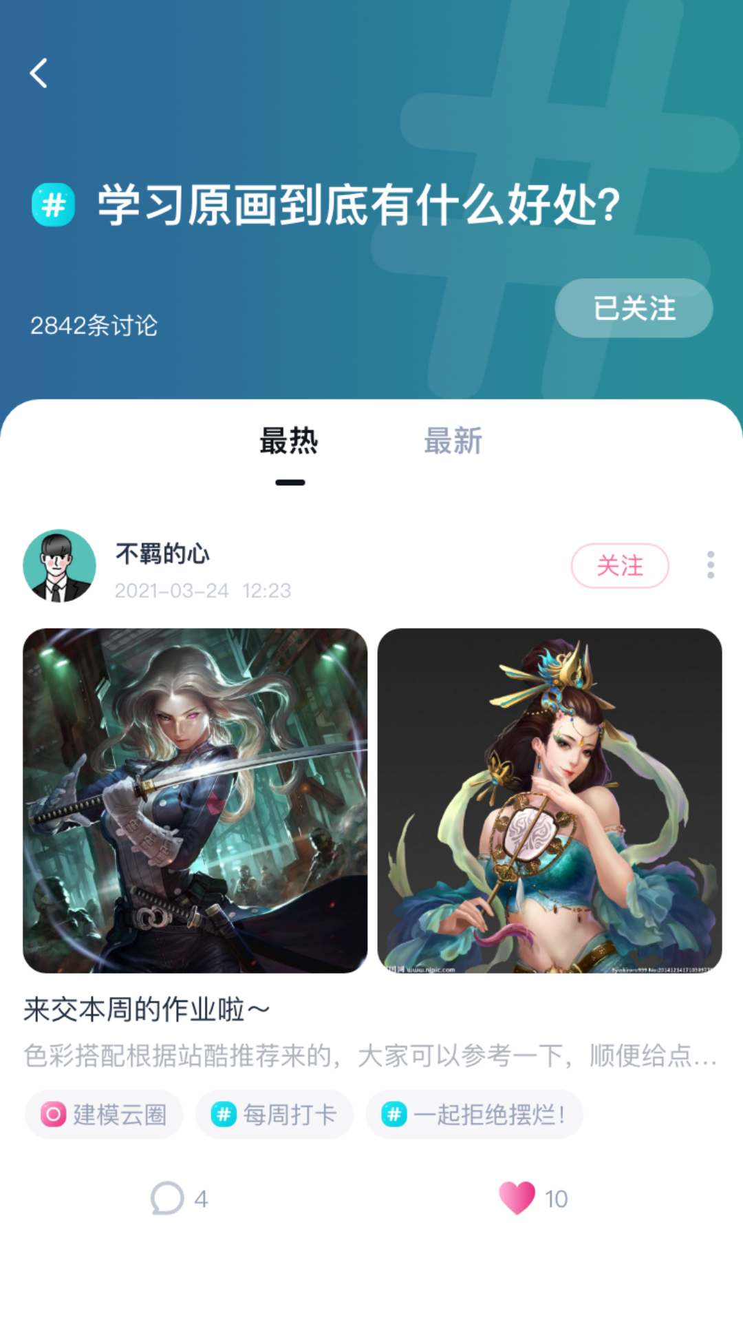 中教互联v3.0.0截图2