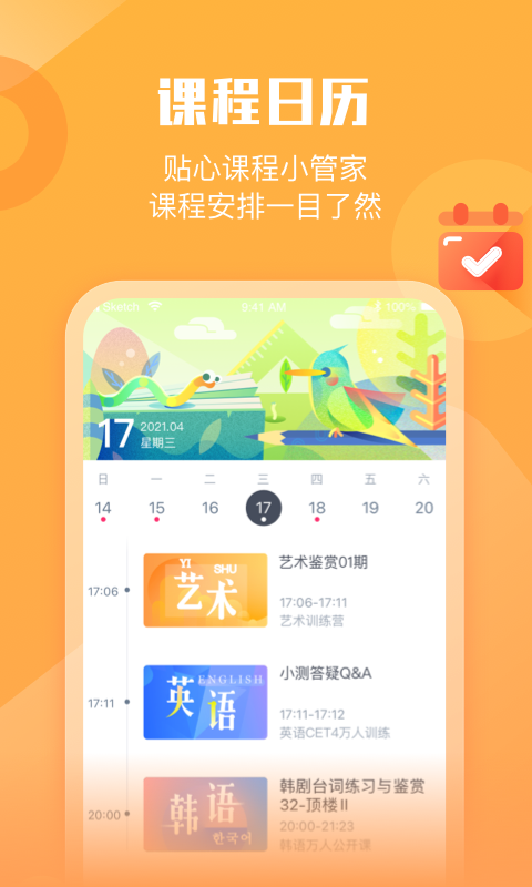 小墨督学v1.0.5截图5