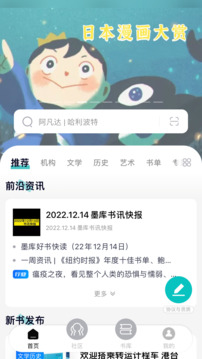 墨庫(kù)截圖
