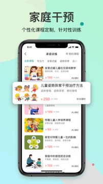 知了康復(fù)-兒童言語(yǔ)感統(tǒng)提升截圖