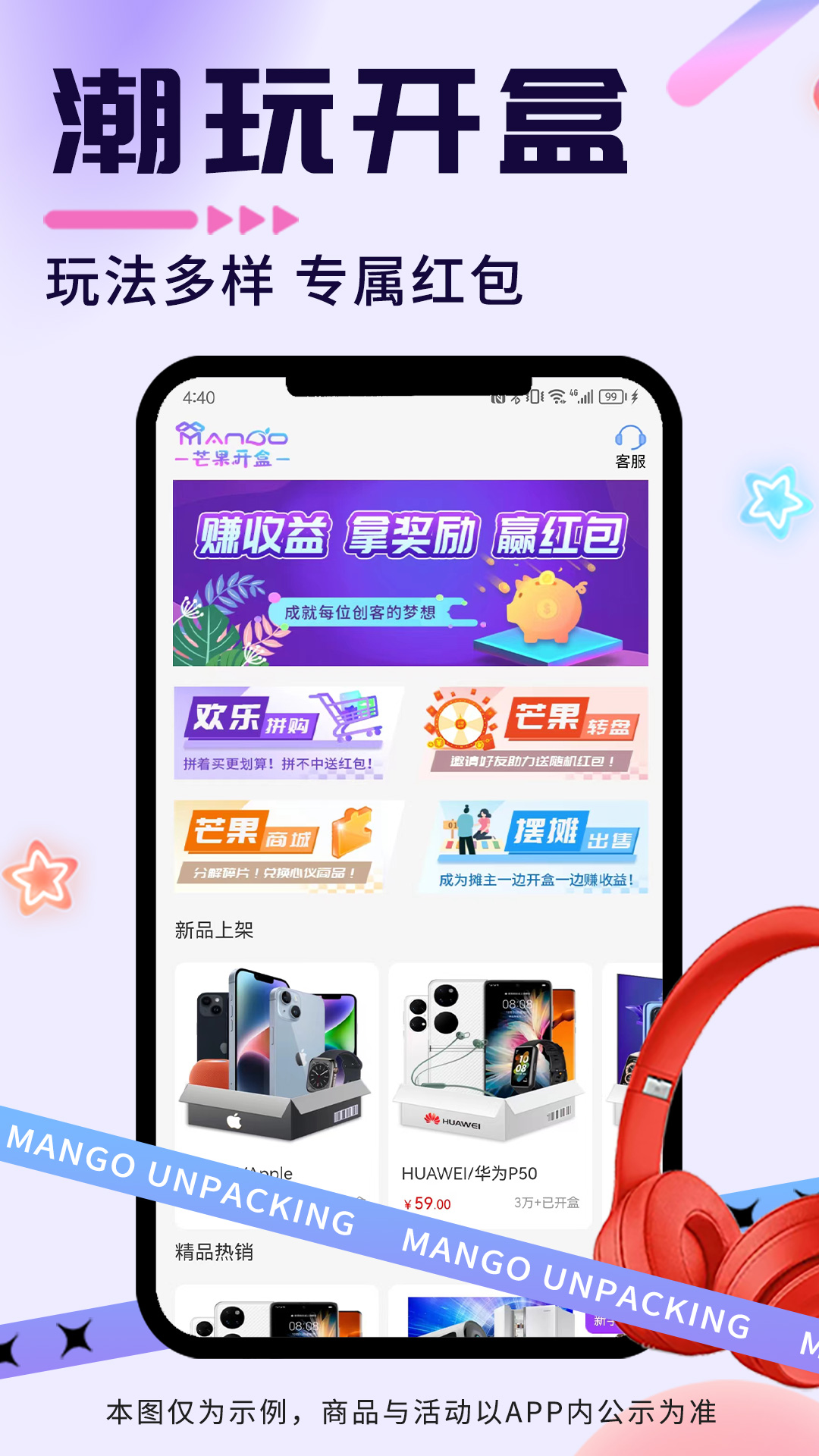 芒果开盒-潮流电商盲盒v2.0.8截图4