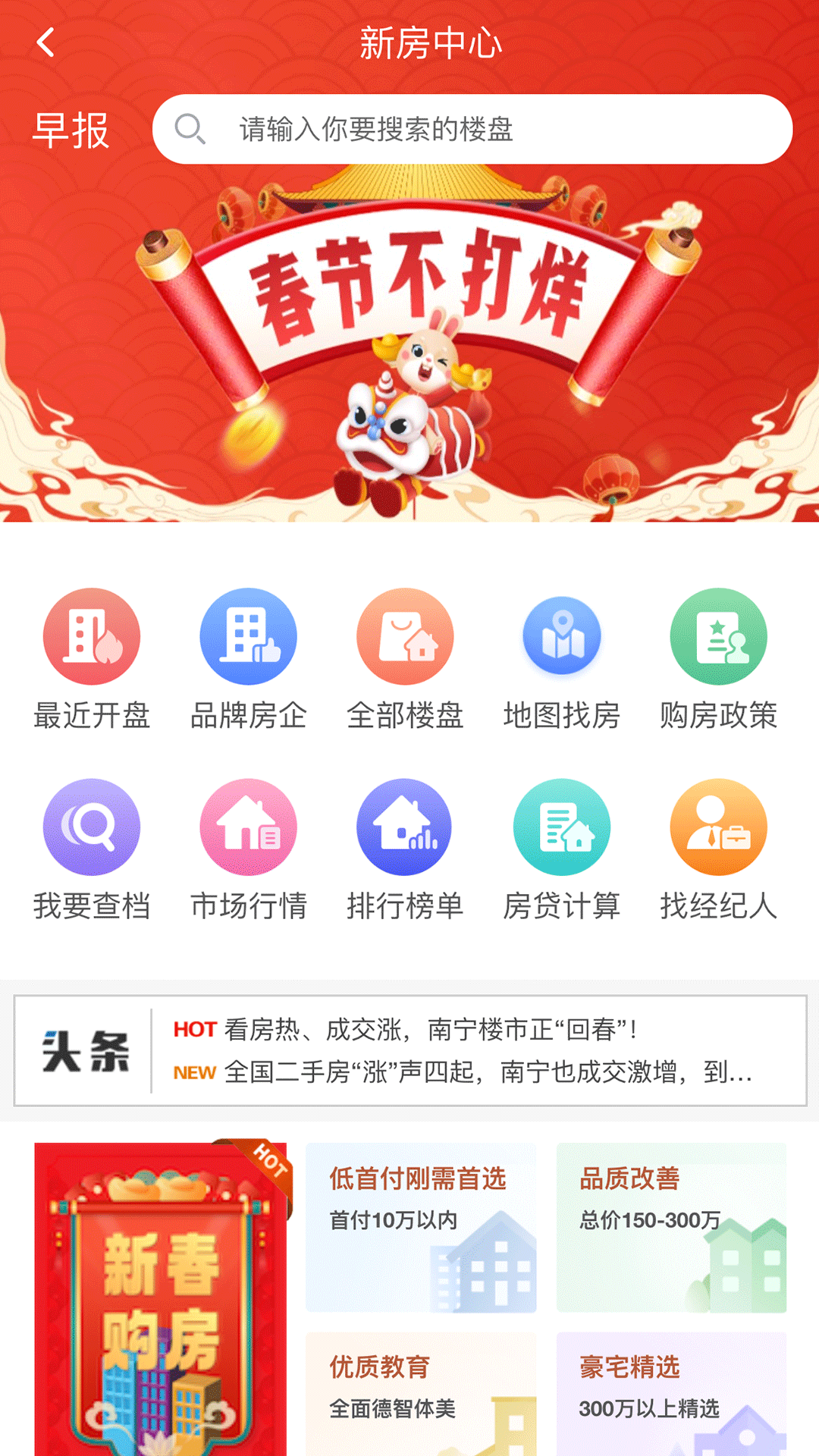 邕有家v2.1.37截图2