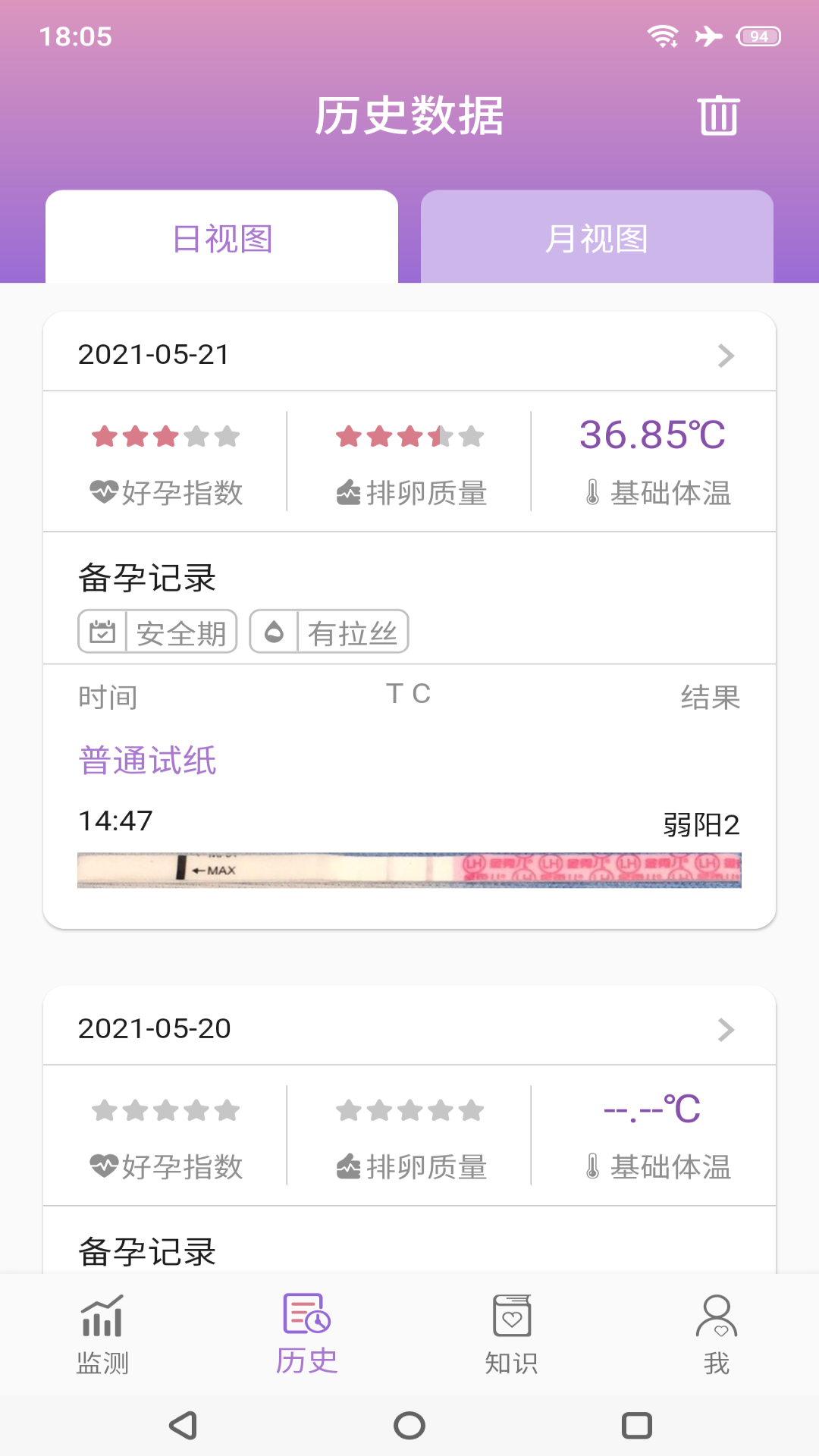 应用截图8预览