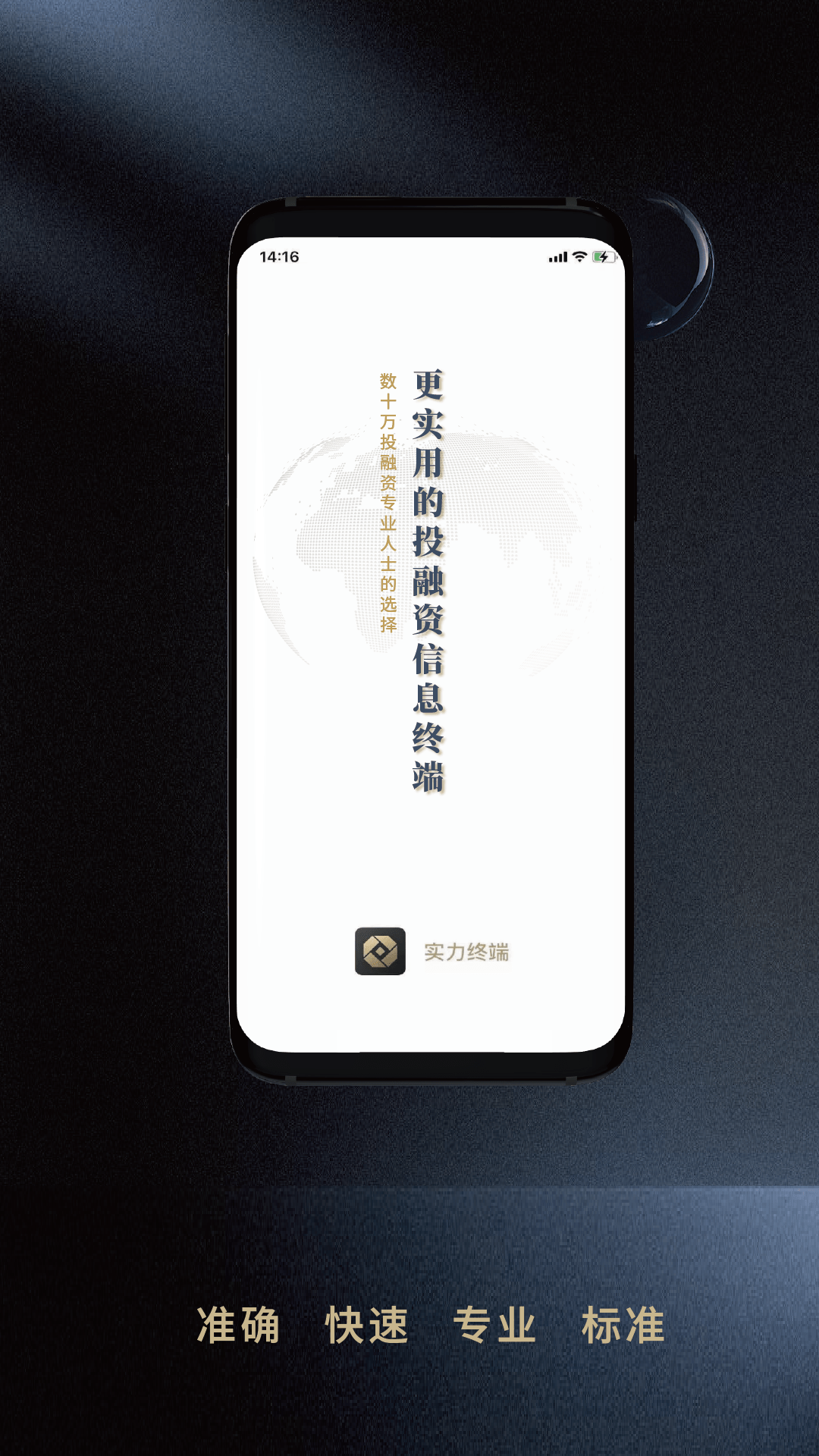 實(shí)力截圖預(yù)覽