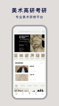 非旦藝術(shù)截圖