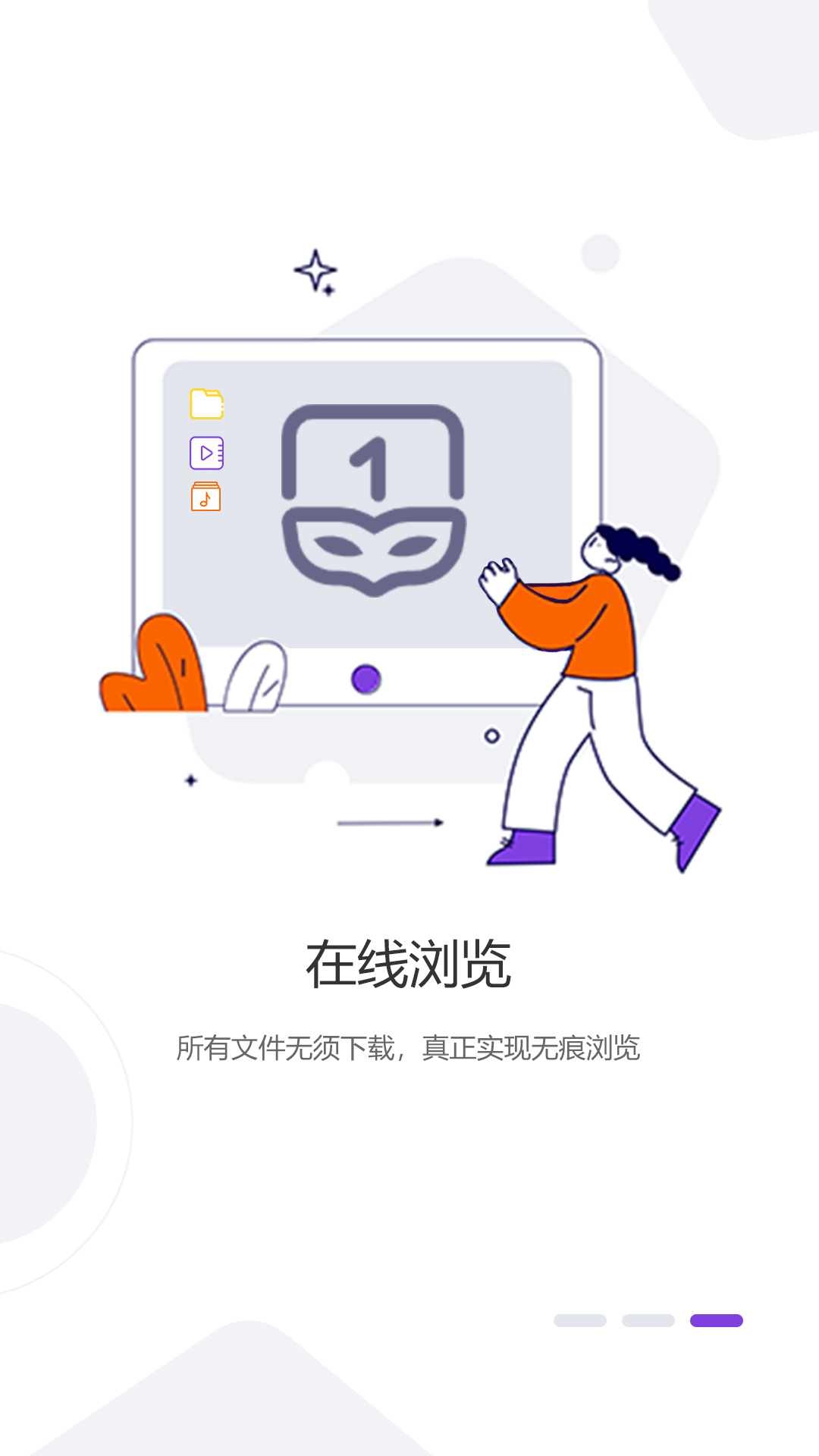 光追云盘截图10