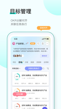 飛項(xiàng)-日程待辦任務(wù)管理截圖